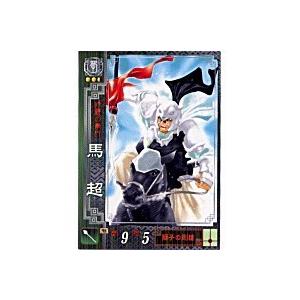 馬超[R／Ver2.1／蜀067]