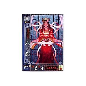 大喬[R／Ver2.0／呉029]※枠にキズ