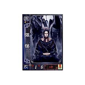 張悌[R／Ver2.1／呉059]