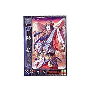 陸抗[R／Ver2.1／呉065]