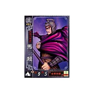 馬超[R／Ver2.0／涼022]