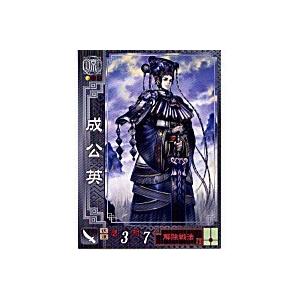 成公英[R／Ver2.1／涼031]