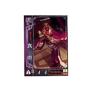 袁術[R／Ver2.1／袁023]