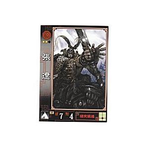 張遼[Ex／Ver.2.0／Ex.007]