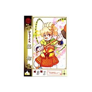 呂布[Ex／Ver.2.0／Ex.007]