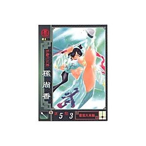 孫尚香[Ex／Ver.2.0／Ex.011]