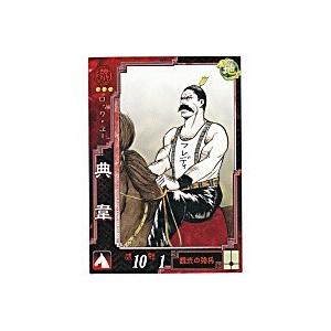 典韋[Ex／Ver.3.0／Ex.014]