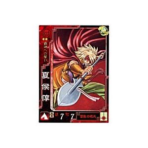 夏侯惇[UC／Ver3.0／魏010]