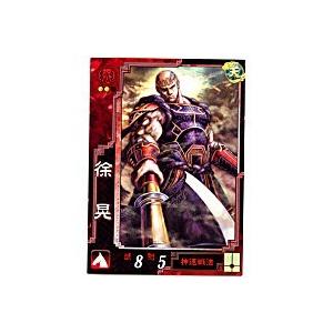 徐晃[UC／Ver3.0／魏019]