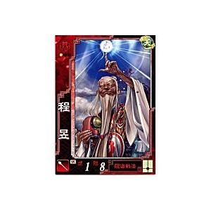 程イク[UC／Ver3.0／魏031]