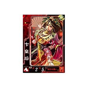 卞皇后[UC／Ver3.0／魏034]