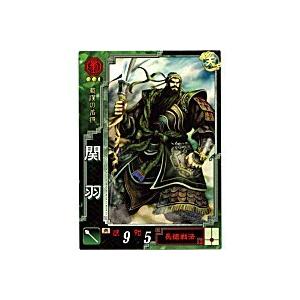 関羽[UC／Ver3.0／蜀005]