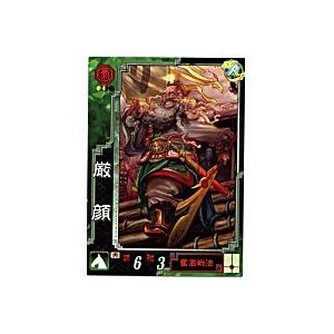 厳顔[UC／Ver3.0／蜀013]