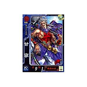 甘寧[UC／Ver3.0／呉004]