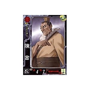 陳宮[UC／Ver3.0／群019]