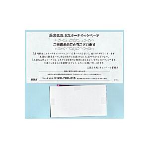 三国志大戦3感謝歓激EXカードキャンペーン第1弾／4枚組未開封