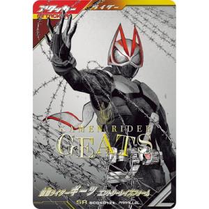 ガンバレジェンズ SC01-013 SR パラレル 仮面ライダーギーツ エントリーレイズフォーム