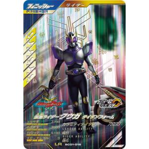 ガンバレジェンズ SC01-169 LR 仮面ライダークウガ タイタンフォーム