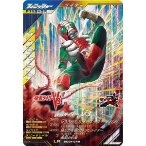 仮面ライダーカブト ハイパーフォーム SC06-027 パラレル LR ガンバ