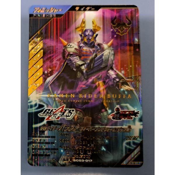 仮面ライダーバッファ フィーバーゾンビフォーム（ジャマ神） LR SC03-017 ガンバレジェンズ