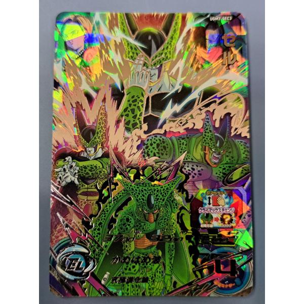 スーパードラゴンボールヒーローズ UGM2-SEC3 セル SEC