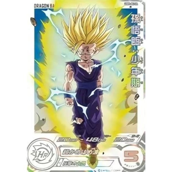 スーパードラゴンボールヒーローズ UGM5-002DA 孫悟飯：少年期