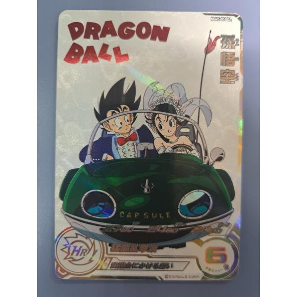 孫悟空 UGM5-011DA スーパードラゴンボールヒーローズ