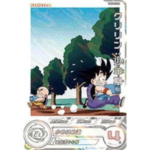 スーパードラゴンボールヒーローズ UGM5-ASECP 孫悟空：少年期