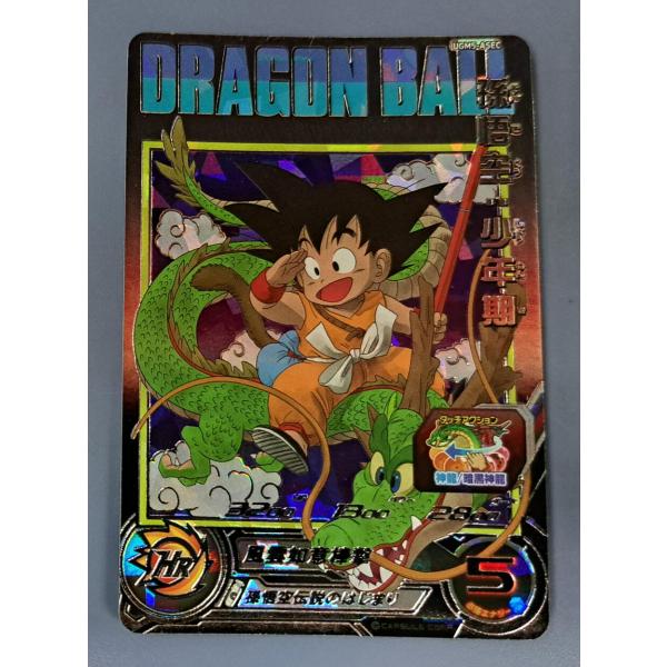 スーパードラゴンボールヒーローズ UGM5-ASEC 孫悟空：少年期 UGM 5弾 SEC