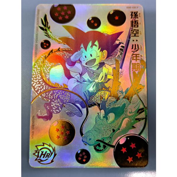 スーパードラゴンボールヒーローズ UGM5-ASECP  孫悟空：少年期 パラレル UGM 5弾 S...