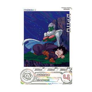 ピッコロ[パラレル／UGM6-020DA]