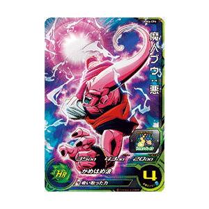 魔人ブウ：悪[CP／UGM6-CP6]