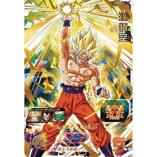 スーパードラゴンボールヒーローズ UGM8-015 孫悟空 UR