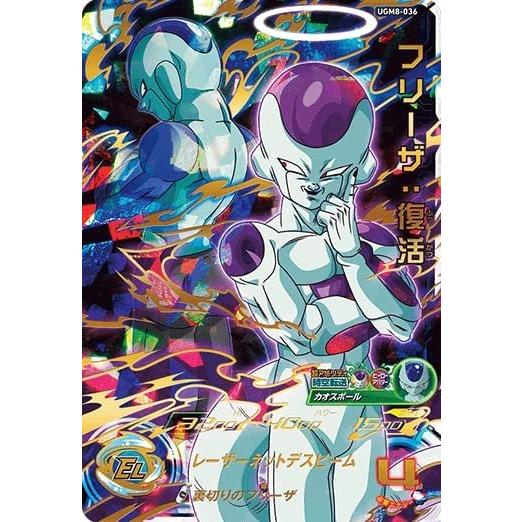 スーパードラゴンボールヒーローズ UGM8-036 フリーザ：復活 UR