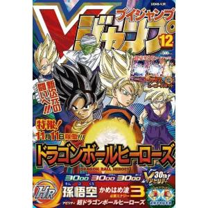 スーパードラゴンボールヒーローズ UGM8-VJR 孫悟空