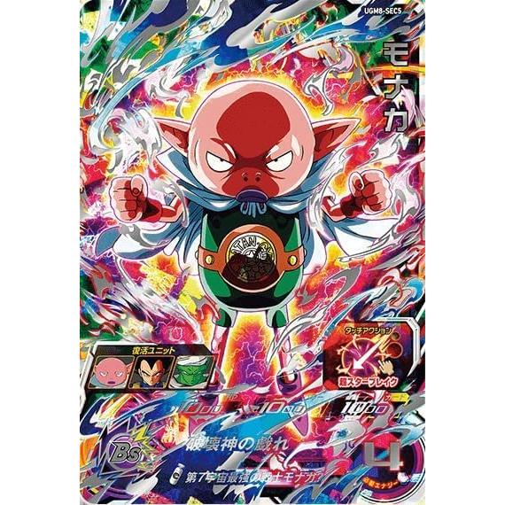 スーパードラゴンボールヒーローズ UGM8-SEC5 モナカ UR
