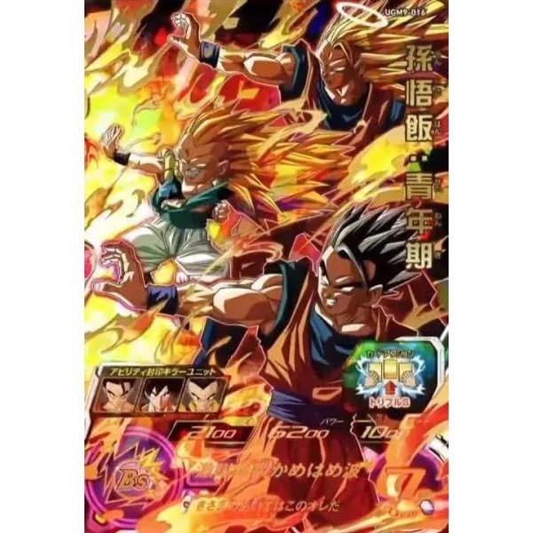 孫悟空：青年期[UR／UGM9-016]