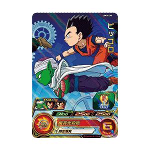 ピッコロ[CP／UGM10-CP5]