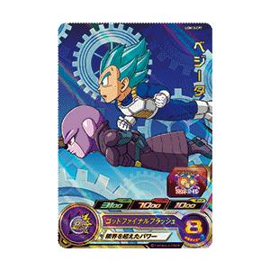 ベジータ[CP／UGM10-CP7]