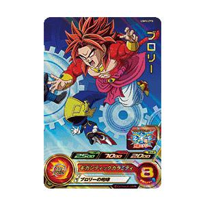 ブロリー[CP／UGM10-CP10]