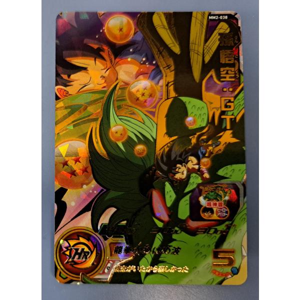 孫悟空：GT[UR／MM2-038] ドラゴンボールヒーローズ