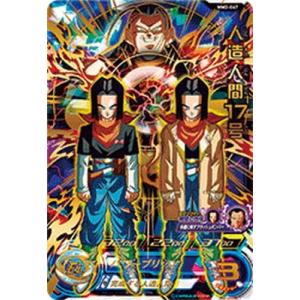 人造人間17号[UR／MM2-047] ドラゴンボールヒーローズ