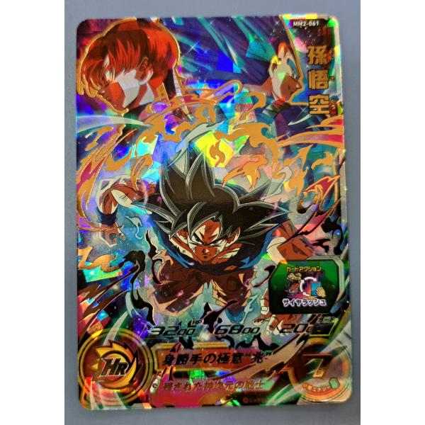 孫悟空[UR／MM2-061] ドラゴンボールヒーローズ