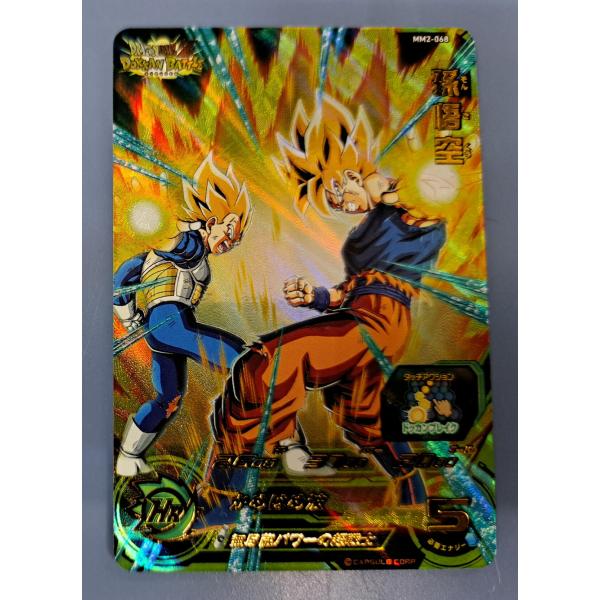 孫悟空[UR／MM2-068] ドラゴンボールヒーローズ