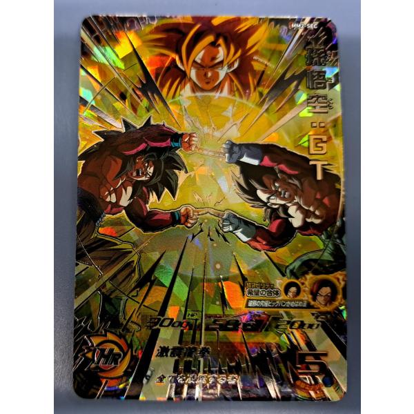 孫悟空：GT[SEC／MM2-SEC] ドラゴンボールヒーローズ