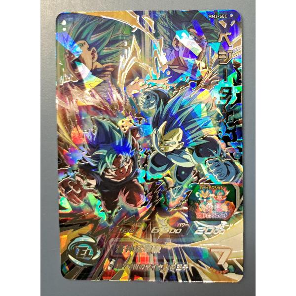ベジータ[SEC／MM3-SEC] スーパードラゴンボールヒーローズ