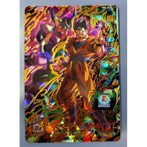 魔人オゾット[UR／MM4-067] スーパードラゴンボールヒーローズ