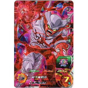 ジャネンバ：ゼノ[SR／5弾／SH5-57]