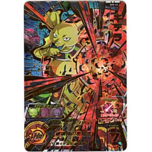 スーパードラゴンボールヒーローズ SDBH2弾 UR バーダック:ゼノ（SH2