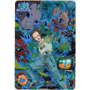 人造人間17号[CP／5弾／SH5-CP5]